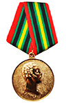 Медаль "За успехи в образовании юношества"