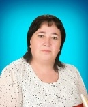 Юрчук  Светлана Николаевна